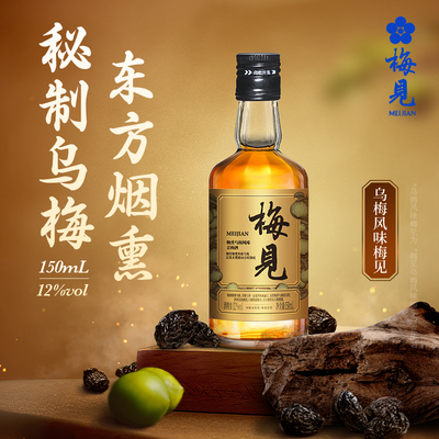 梅见乌梅风味12度150青梅酒
