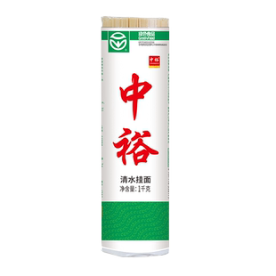 中裕挂面清水挂面1kg方便速食易煮早餐饭山东北方干面条