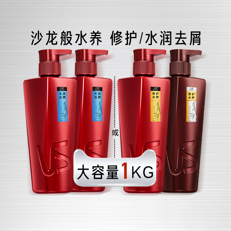 沙宣控油水润去屑洗发水