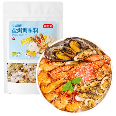 稻稻熊美式盐焗900g海鲜粗盐鸡虾