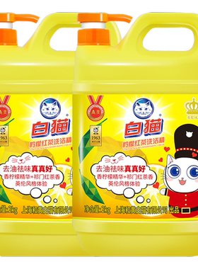 白猫柠檬红茶洗洁精2kg×2瓶