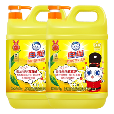 白猫柠檬红茶洗洁精2kg×2瓶