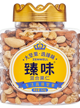 臻味混合坚果仁每日坚果高端罐装