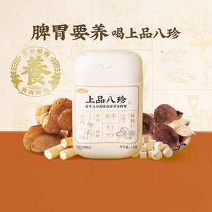 五谷磨房上品八珍粉古方猴头菇益生元山药陈皮脾胃八珍粉食养早餐