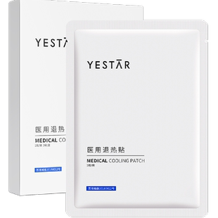 Yestar艺星医用退热贴3片舒缓镇静降热降温亲肤舒适全棉纱布膜