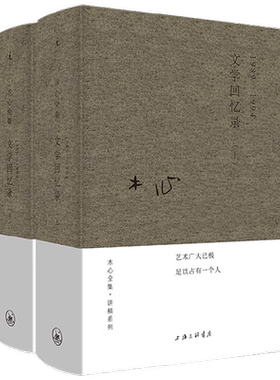 理想国文学回忆录木心著作