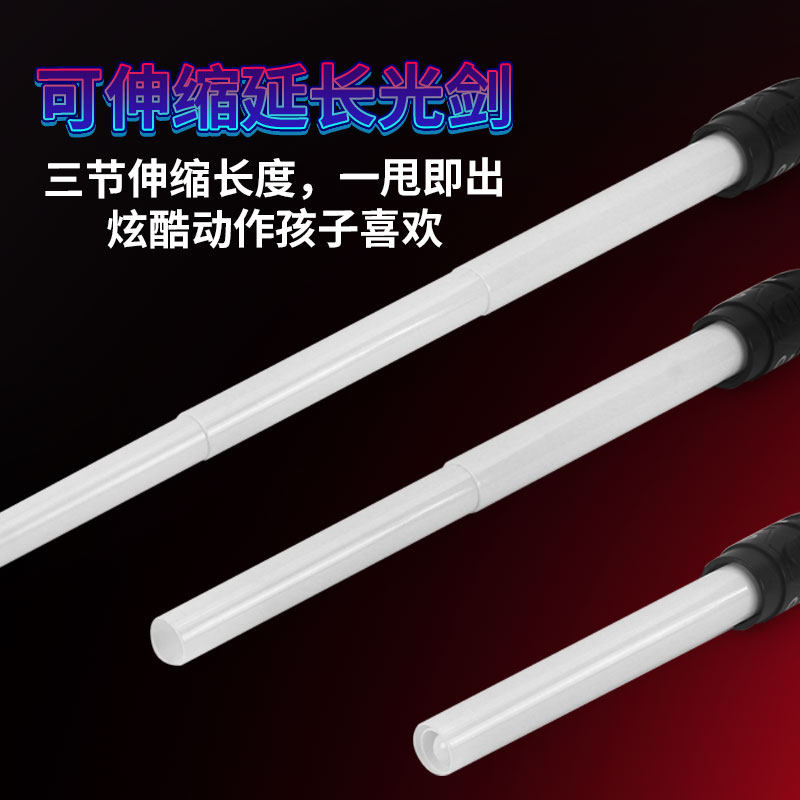 어린이 레이저 칼 장난감 스타 워즈 빛나는 개폐식 칼 형광 플래시 스틱 소년과 소녀를위한 크리스마스 선물