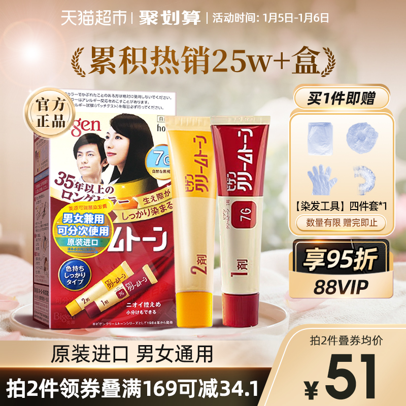 美源可瑞慕日本原装进口自己在家染发剂膏植物男女遮白纯黑色正品