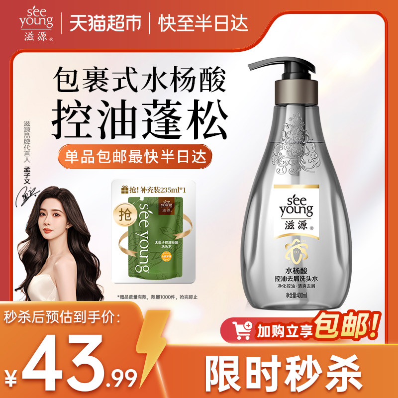 ��Դ�޹���ˮ����ϴ��ˮ�ºͽྻȥм���ɿ�����Ůϴ��¶�ٷ���Ʒ