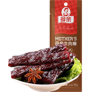 母亲风干牛肉棒黑胡椒味22g零食解馋充饥小吃特产