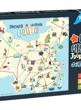 Yaofish鳐鳐鱼亲子地理启蒙桌游