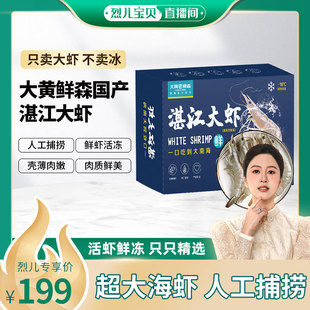 喵满分鲜冻湛江大虾1.5kg 盒3040国产大虾海虾 烈儿宝贝直播间