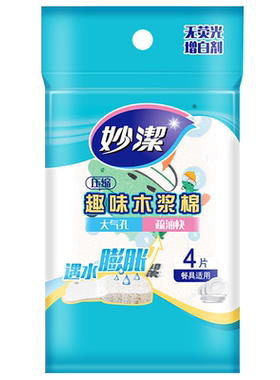 妙洁木浆棉百洁布疏油快4片