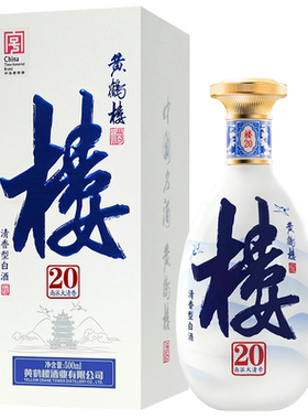 黄鹤楼53度楼20大清香白酒