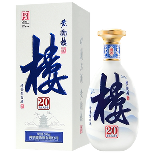 黄鹤楼酒53度楼20清香型南派大清香高度白酒聚会宴请团聚