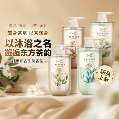 澳宝馥蕴茶香沐浴露去油润肤