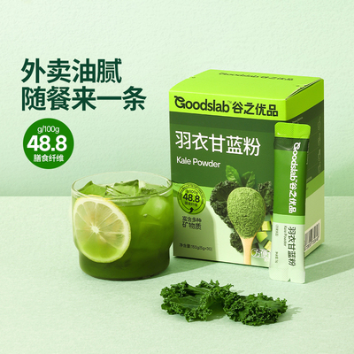 谷之优品羽衣甘蓝健身果蔬粉150g