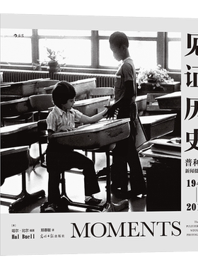普利策新闻摄影奖1942—2015