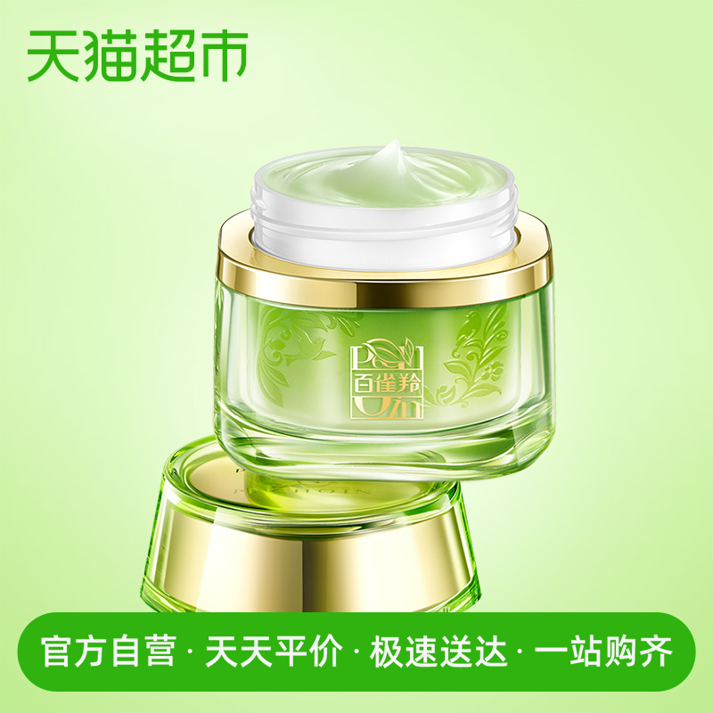 百雀羚 面霜 水能量焕颜霜50g 补水保湿 滋润护肤凝霜保湿乳