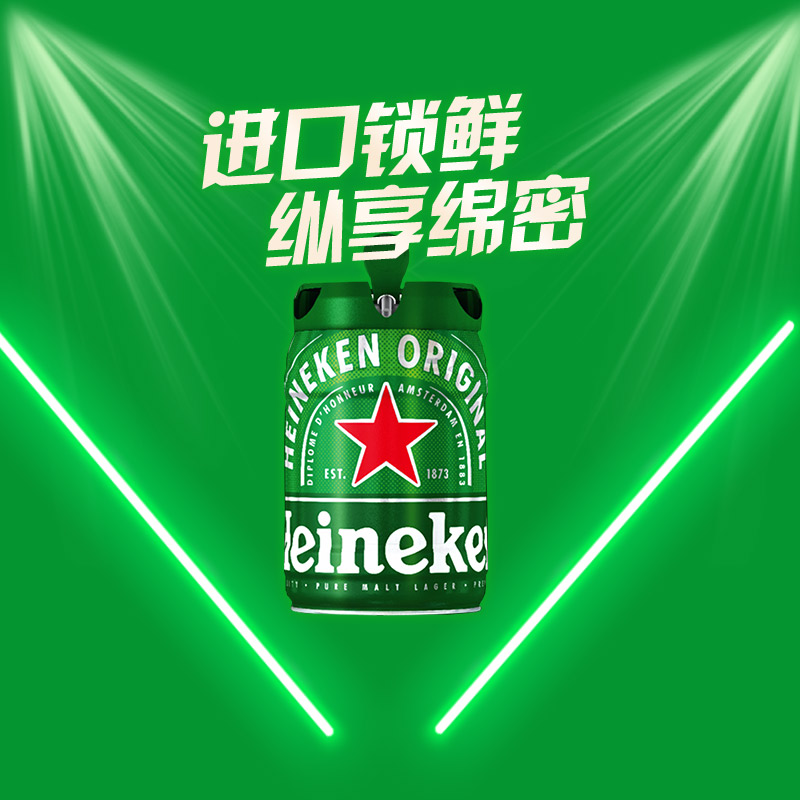 喜力全麦5L荷兰进口啤酒
