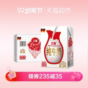73.5元包邮 兰雀 德国高钙全脂纯牛奶200ml*24盒*3件