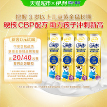 伊利QQ星榛高铂金装CBP儿童成长配方奶粉青少年学生25gx4条