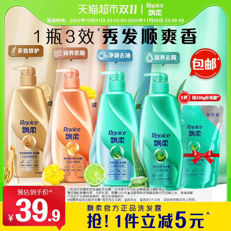 飘柔滋润去屑洗发水露750g去油洗发水洗头膏 男女官方正品使用感如何?
