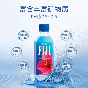 斐泉Fijiwater饮用水泡茶2箱330ml×72瓶斐济群岛