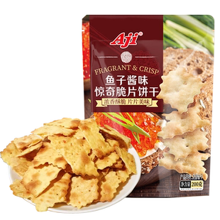 Aji惊奇脆片苏打饼干鱼子酱味薄脆咸早代餐儿童小零食咔咔脆