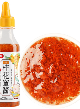 稻稻熊正宗糖桂花酱蜜酱甜果酱