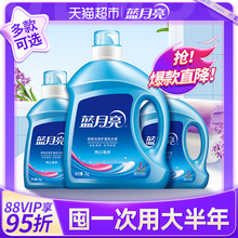 蓝月亮洗衣液家用实惠官方旗舰正品整箱批薰衣草男士持久留香袋装