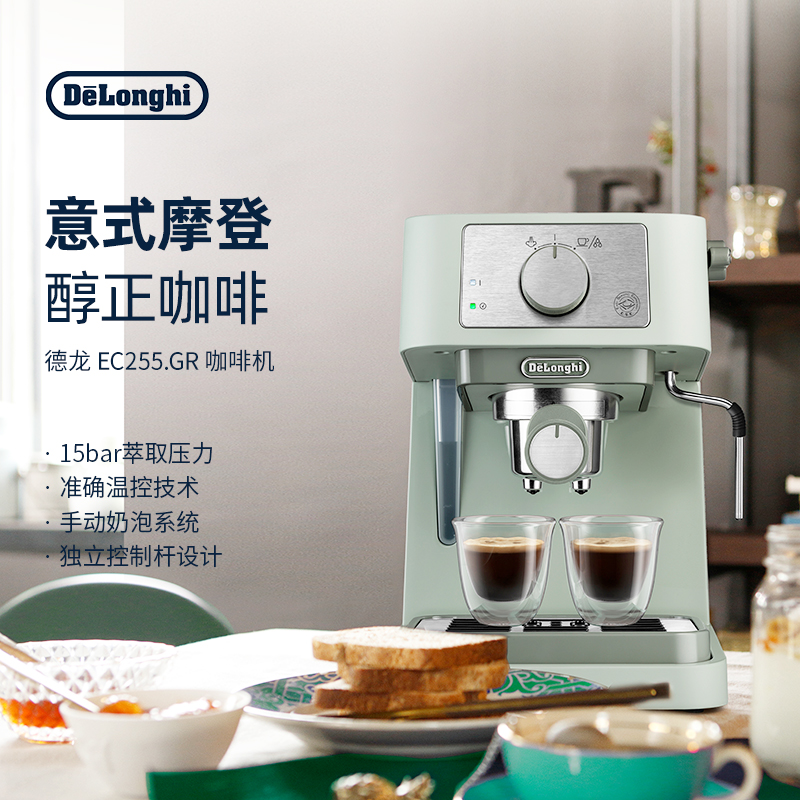 Delonghi/德龙半自动咖啡机家用