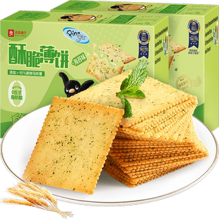 良品铺子酥脆薄饼海苔味300g*2零食薄脆饼干营养早餐