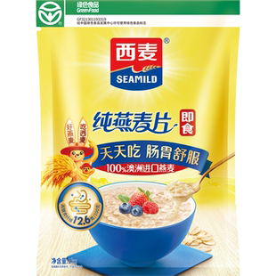 西麦燕麦片营养早餐即食冲饮速食免煮代餐饱腹食品无额外添加蔗糖