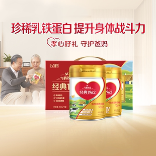 飞鹤牧场经典1962金装中老年营养奶粉800g孝心装节庆礼盒送礼长辈