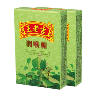 中华老字号王老吉糖果润喉糖薄荷糖清凉草本植物教师护嗓清爽送礼