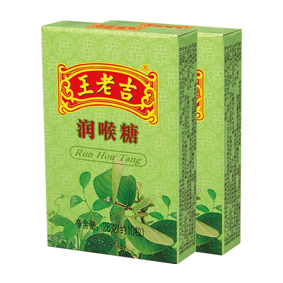 王老吉润喉薄荷味糖果