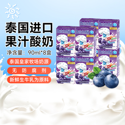 达美泰国儿童营养酸奶果汁饮料