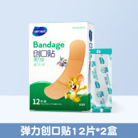 Haishi Hainuo band-aids are skin-friendly, highly elastic, breathable, and hemostatic. They are made of non-woven fabric and are suitable for home use thumbnail 2