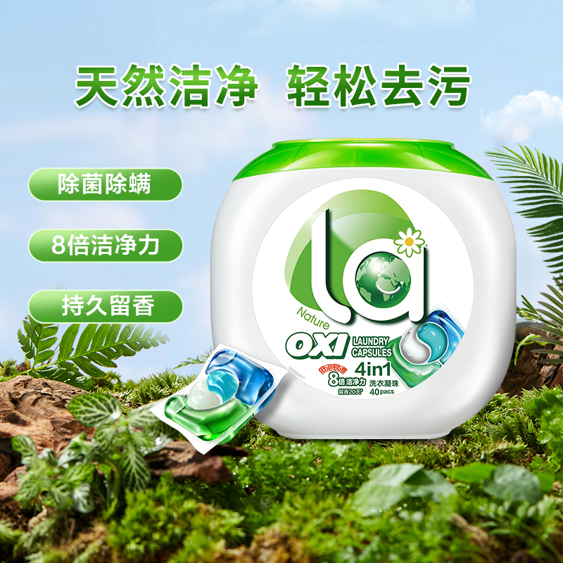 妈妈壹选四合一洗衣凝珠40粒