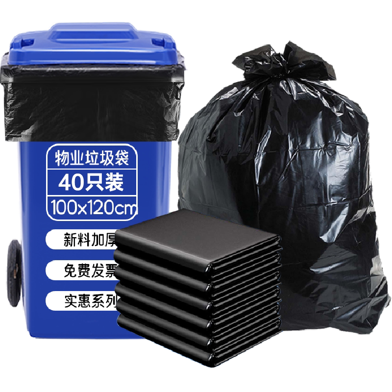 利得物业分类大号加厚家用垃圾袋
