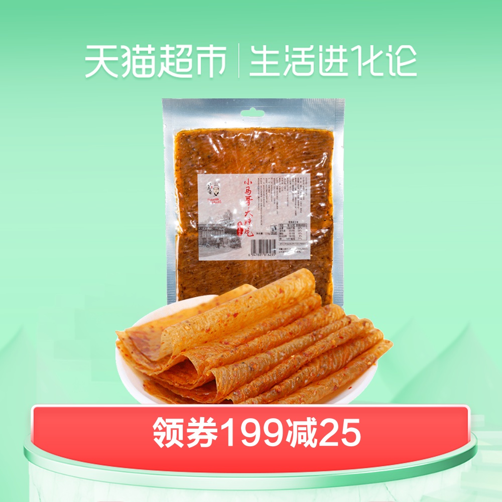 雪伟小马哥辣条老式大辣片香辣110g零食豆皮网红童年8090怀旧小吃