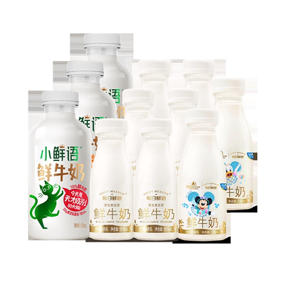 每日鲜语鲜牛奶高钙新鲜