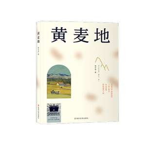 包邮 黄麦地2023百班千人暑期推荐阅读书目五年级阅读课外书儿童