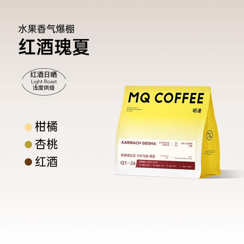 明谦咖啡豆新产季明谦哥斯达黎加葡萄干蜜处理咖啡豆200g*1袋瑰夏