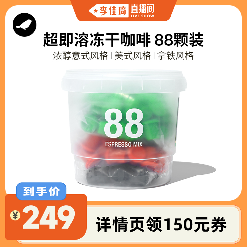 臻选三顿半冻干黑咖啡速溶咖啡