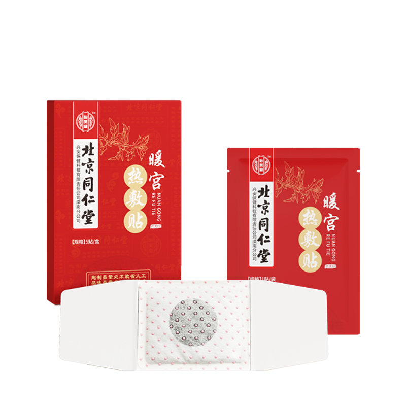 艾草暖宫贴大姨妈宫暖女生用自发热敷腹部肚子神器暖宝宝艾灸暖贴