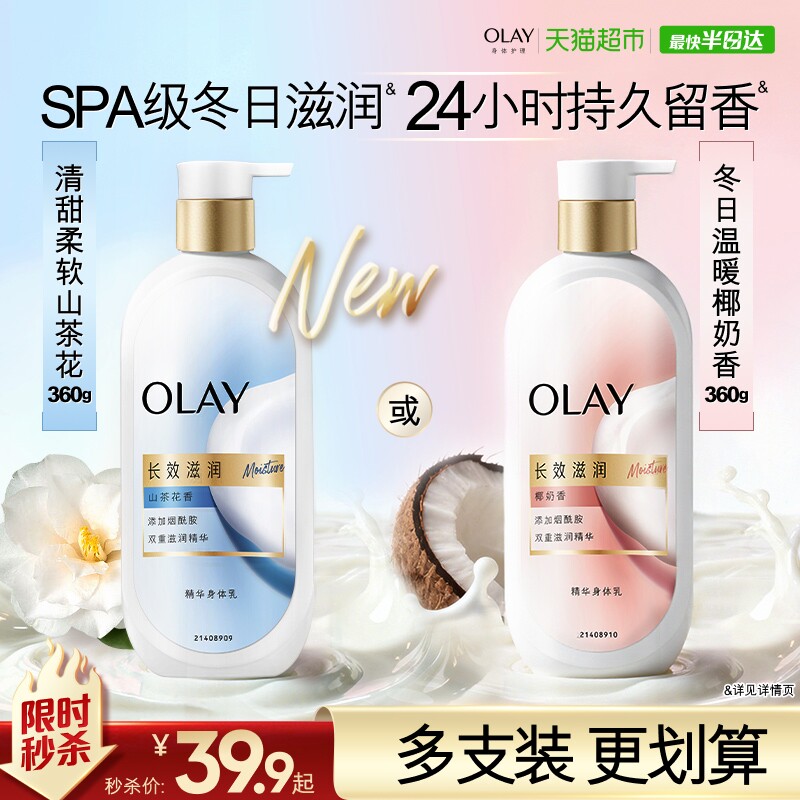 ���¡�OLAY�����ͳ�Ч���󾫻��������ﶬ��ʪҬ��ɽ�軨�־����� 24.9Ԫ