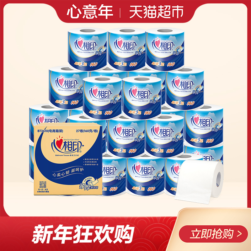 ÐÄÏàÓ¡¾íÖ½ÐÄÈáÎÀÉúÖ½3²ã160g*27Á£¾íÖ½¼ÒÓÃÖ½½íÕûÏäÐÂÀϰü×°Ëæ»ú