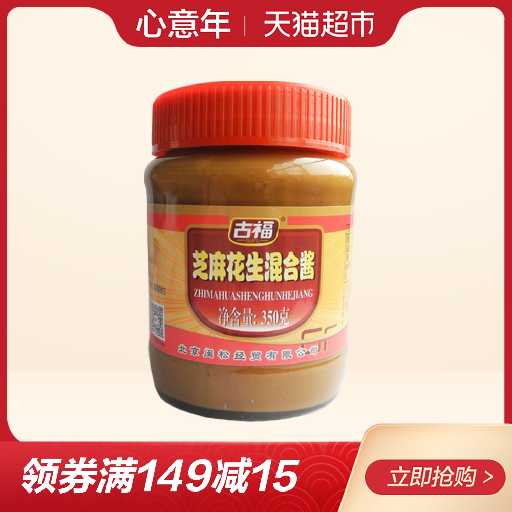 ¹Å¸£Ö¥Â黨Éú»ìºÏ½´ Âé½´ 350g»ð¹ø °èÃæÈȸÉÃæ Á¹°è µ÷ÁÏÕºÁÏ